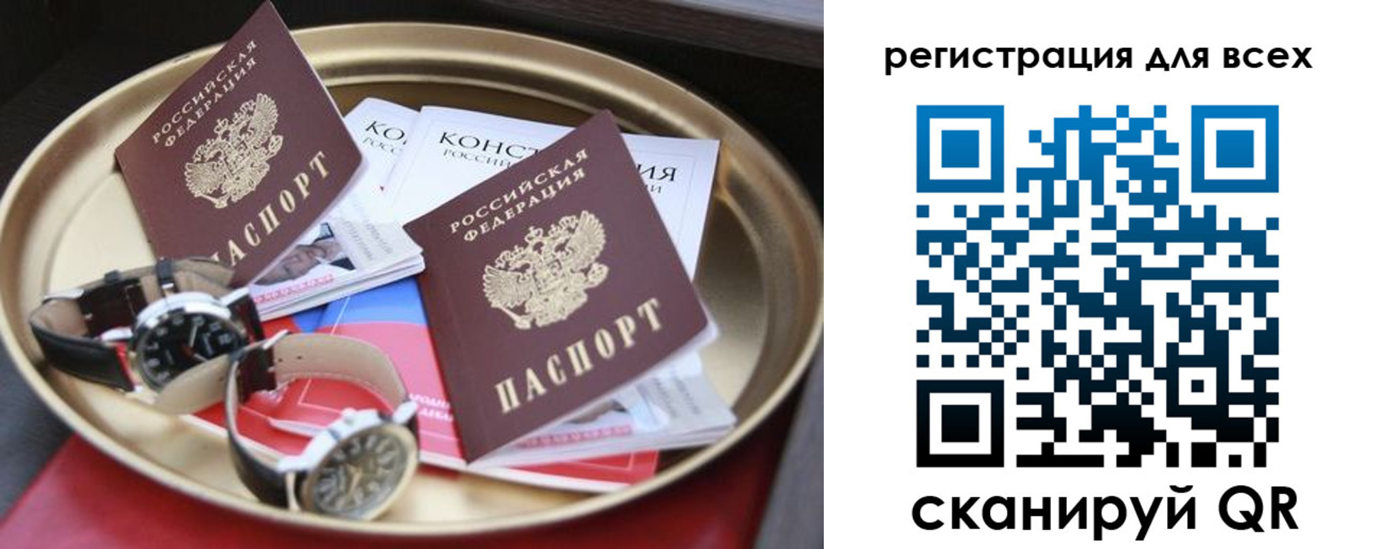 прописка в квартире в Гусеве