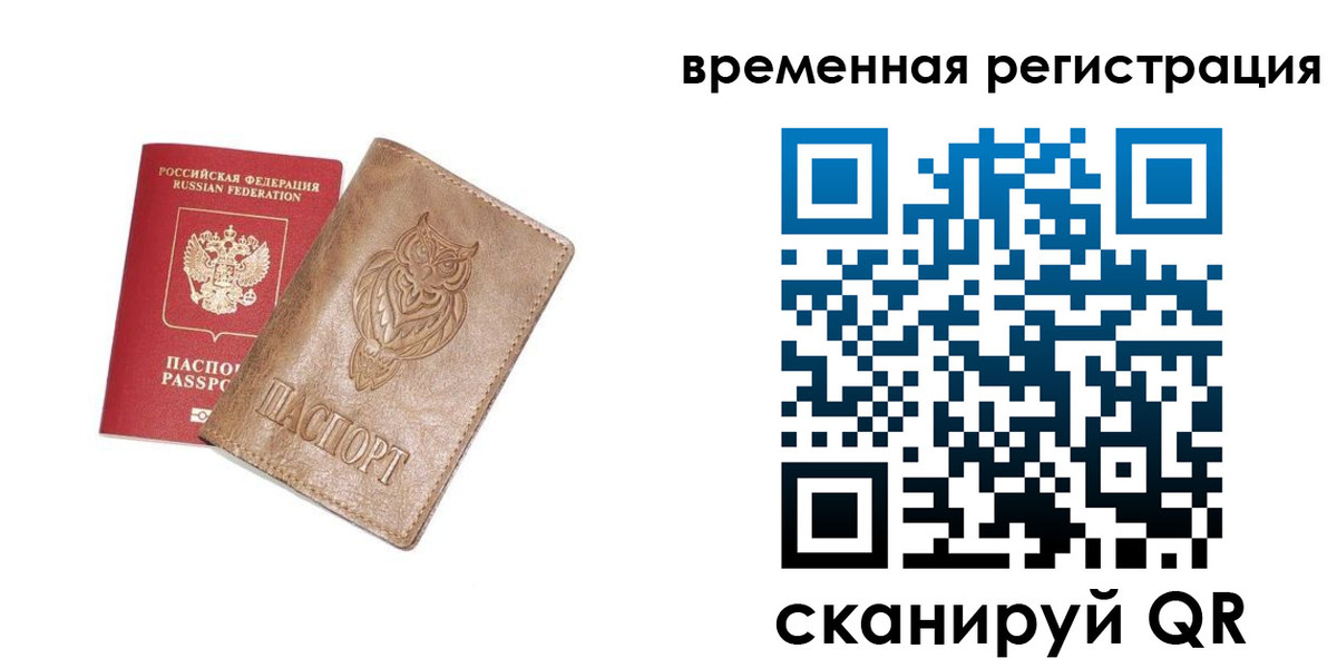 купить прописку в Гусеве
