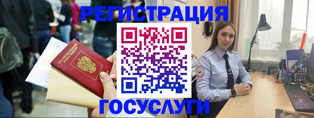 временная прописка в Гусеве
