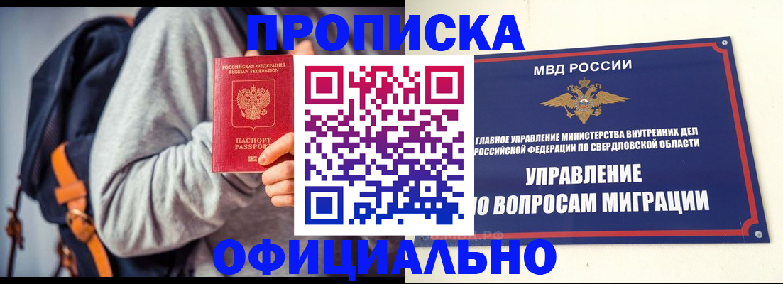 временная регистрация 2025 в Гусеве