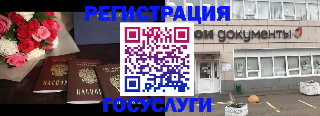 миграционный учет в Гусеве