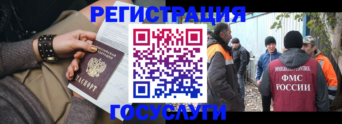 временная регистрация купить в Гусеве